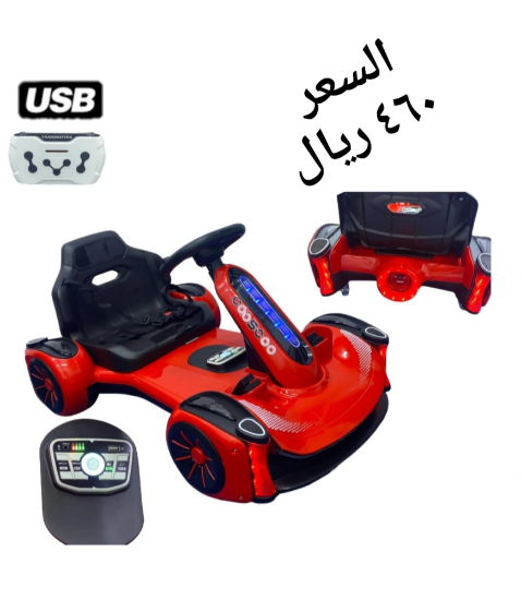 صورة سيارة اطفال كارتنج